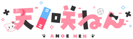 天ノ咲ねん ANOE NEN